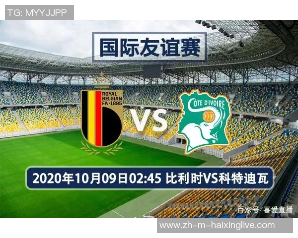 比利时与美国足球赛前瞻分析及胜负预测展望